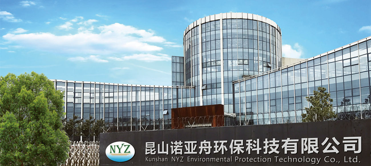昆山诺亚舟环保科技有限公司